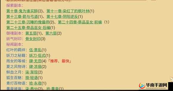 阴阳师手游骨女获取攻略：在哪里刷骨女最快