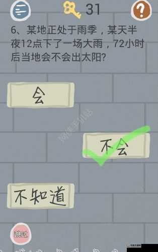 史小坑的烦恼59关通关攻略：考试第59关怎么过