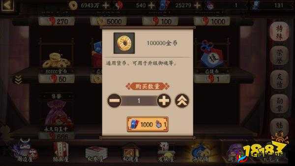 阴阳师金币妖怪攻略：轻松获取上万金币的秘密