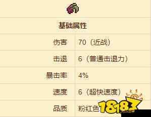 泰拉瑞亚探索:臭虎爪的实战威力与获取攻略