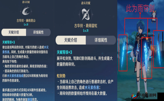 原神行秋深度解析：实力评估与养成策略