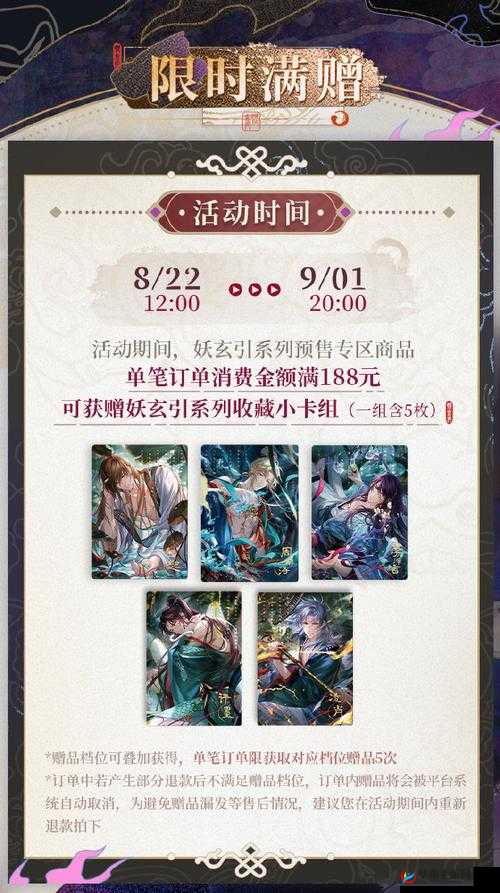 恋与制作人镜中心跳礼包获取攻略及礼包内容揭秘：开启心跳之门，赢取独家好礼