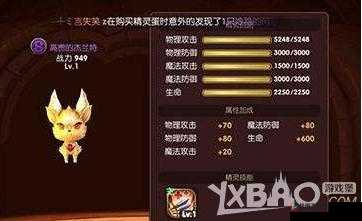 龙之谷手游中精灵药水的作用及获取方式全解析