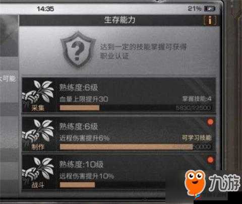 明日之后：速成攻略，高效提升各项技能熟练度