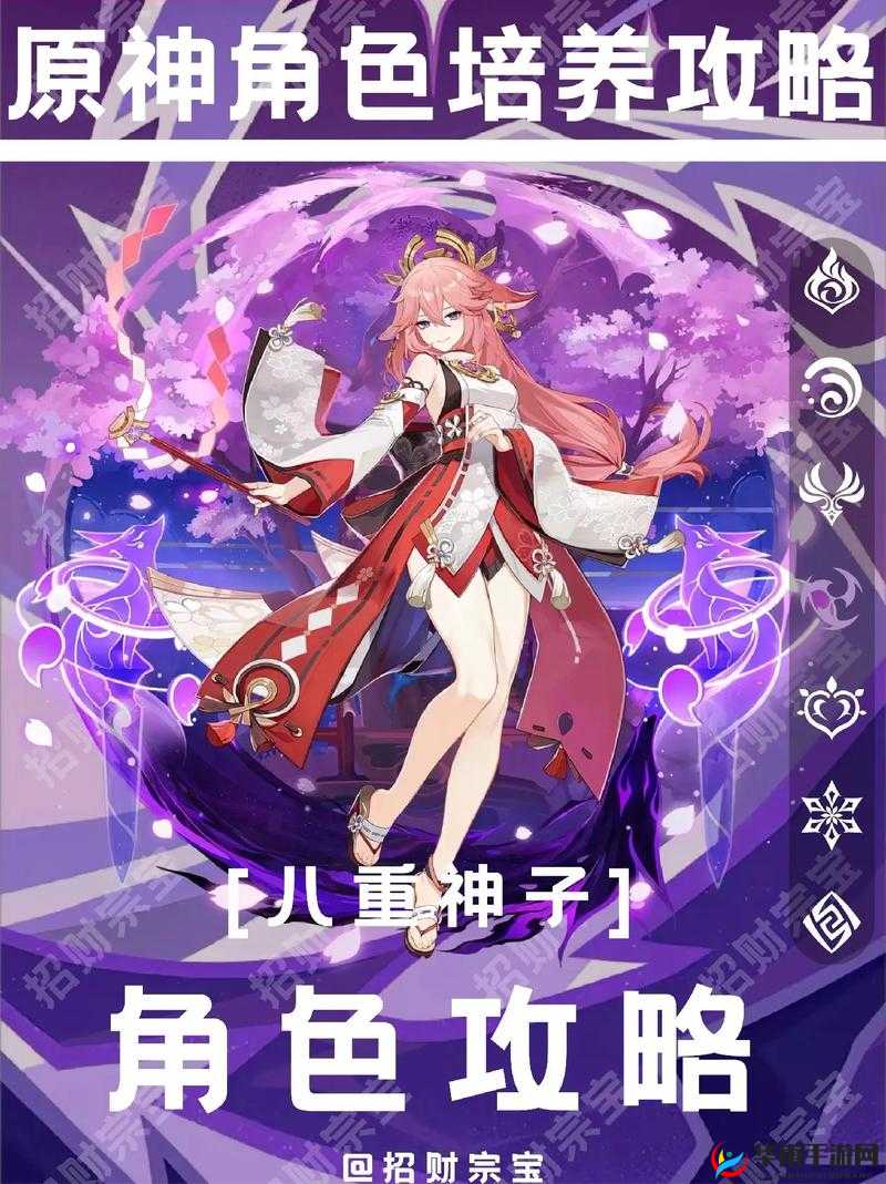 零命八重神子实战价值解析:原神玩家必看的养成指南