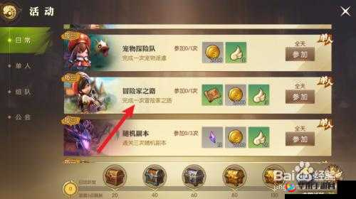 龙之谷手游沙海巨兽遗迹如何达成三星通关的详细指南