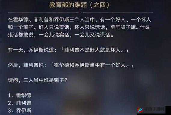 崩坏星穹铁道科学大门前问题答案要点全析