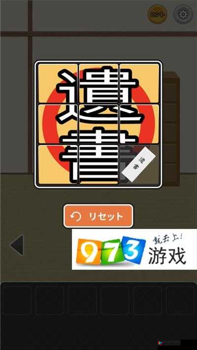 《孙子隐藏了我的意志》第8关图文通关攻略