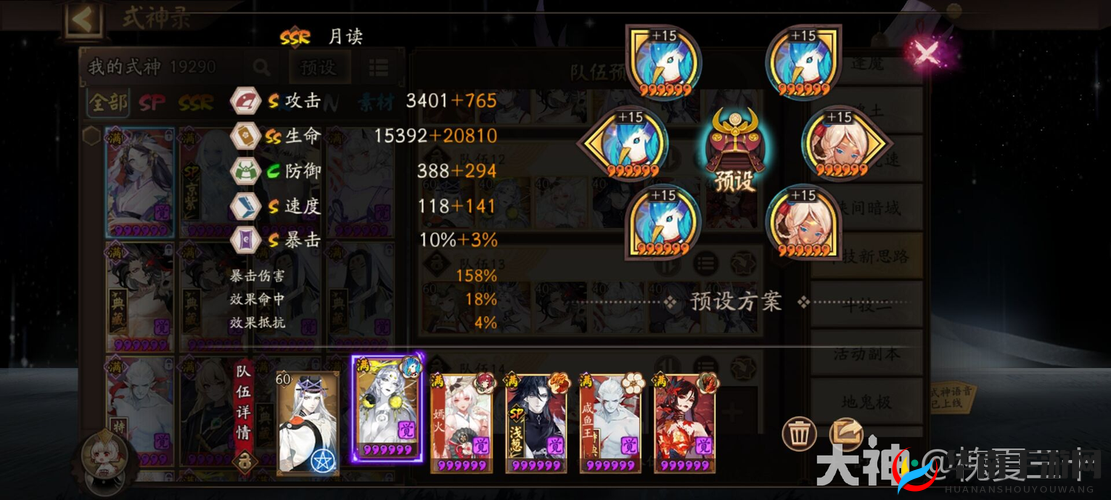 阴阳师古笼火斗技的御魂与阵容精妙搭配全指南