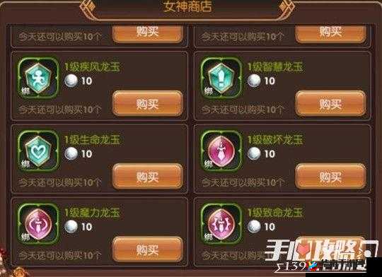 龙之谷手游魔导师龙玉搭配全攻略：如何正确选择与佩戴
