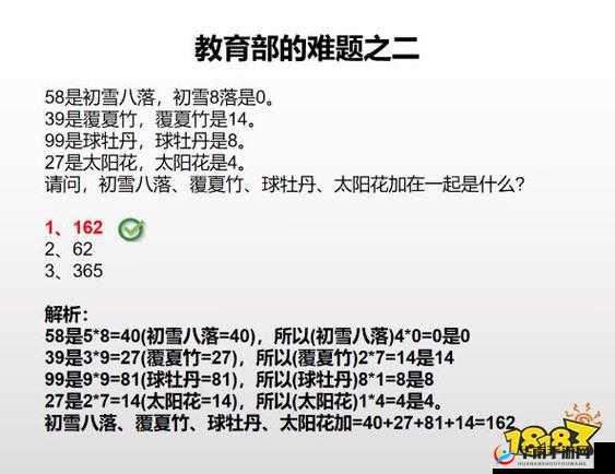 答案解析:星穹铁道教育部难题之二的正确解法