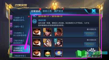 王者荣耀夕甜蜜巧克力获取量揭秘：甜蜜巧克力上限是多少？夕活动巧克力获取攻略 2018