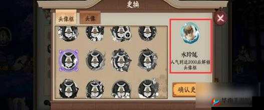 阴阳师 2 亿纪念版头像框获取方法大揭秘及途径分享