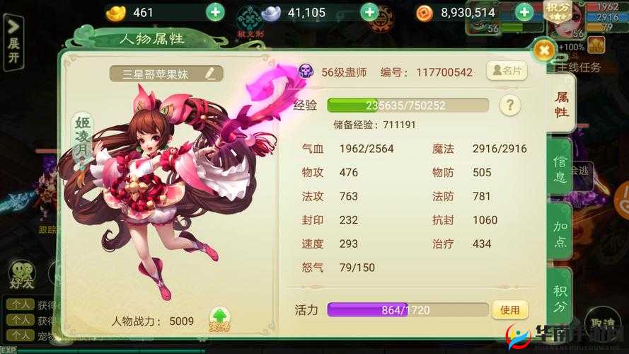 西游女儿国平民玩家职业选择推荐:轻松畅游,谁与争锋