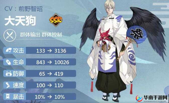 阴阳师大天狗魅妖御魂控场流：输出与控场的完美结合