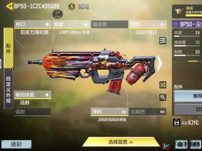 腾讯光荣使命武器配件搭配指南:高效武器配件选择推荐