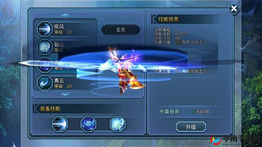 黑枪毒龙称霸天下,霸道天下人物技能详解