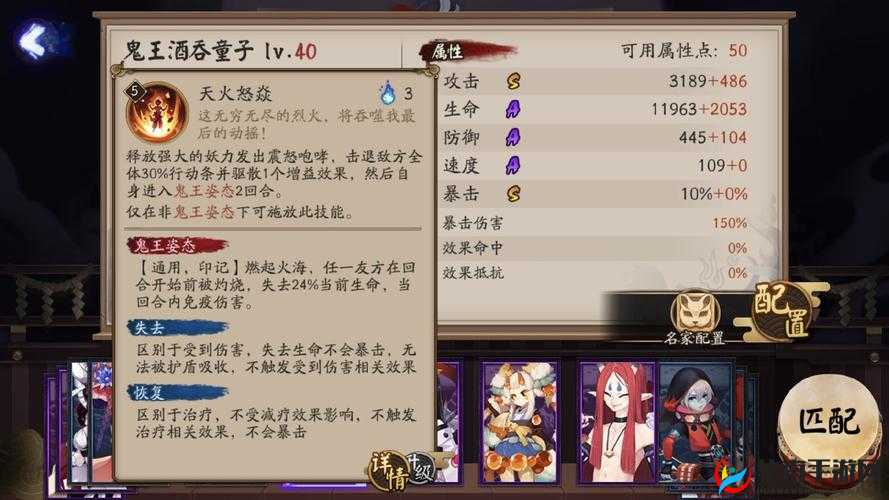 阴阳师大江山鬼王8月3日特攻式神揭秘:揭秘当日的专属特攻式神与独特技能介绍