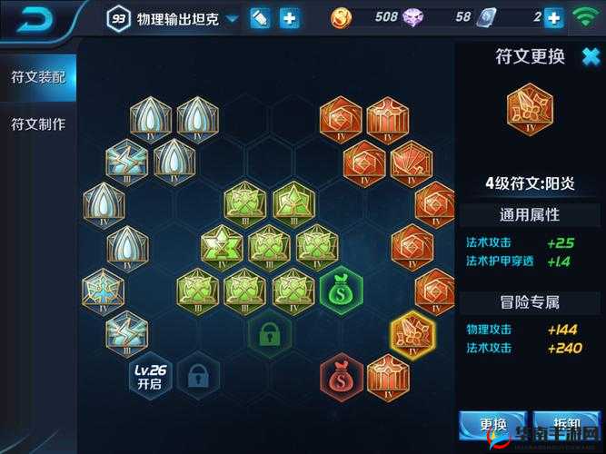 王者荣耀：吞噬符文深度解析，助你称霸符文战场