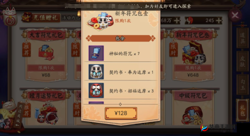 阴阳师元宵超惠礼包揭秘：你能收获哪些惊喜？是否值得入手？