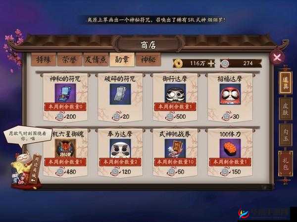 阴阳师新勋章商店六星御魂搬空所需勋章数量大揭秘