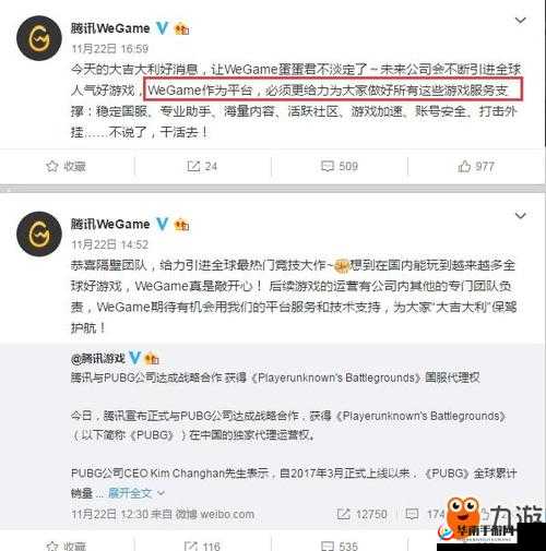 绝地求生国服锁注册后，steam与Wegame平台数据互通吗？