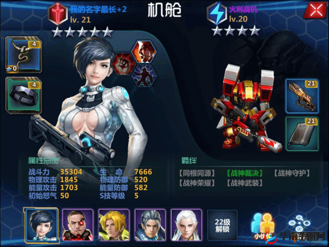 机甲风暴中的皎月八代：卓越性能与独特特点