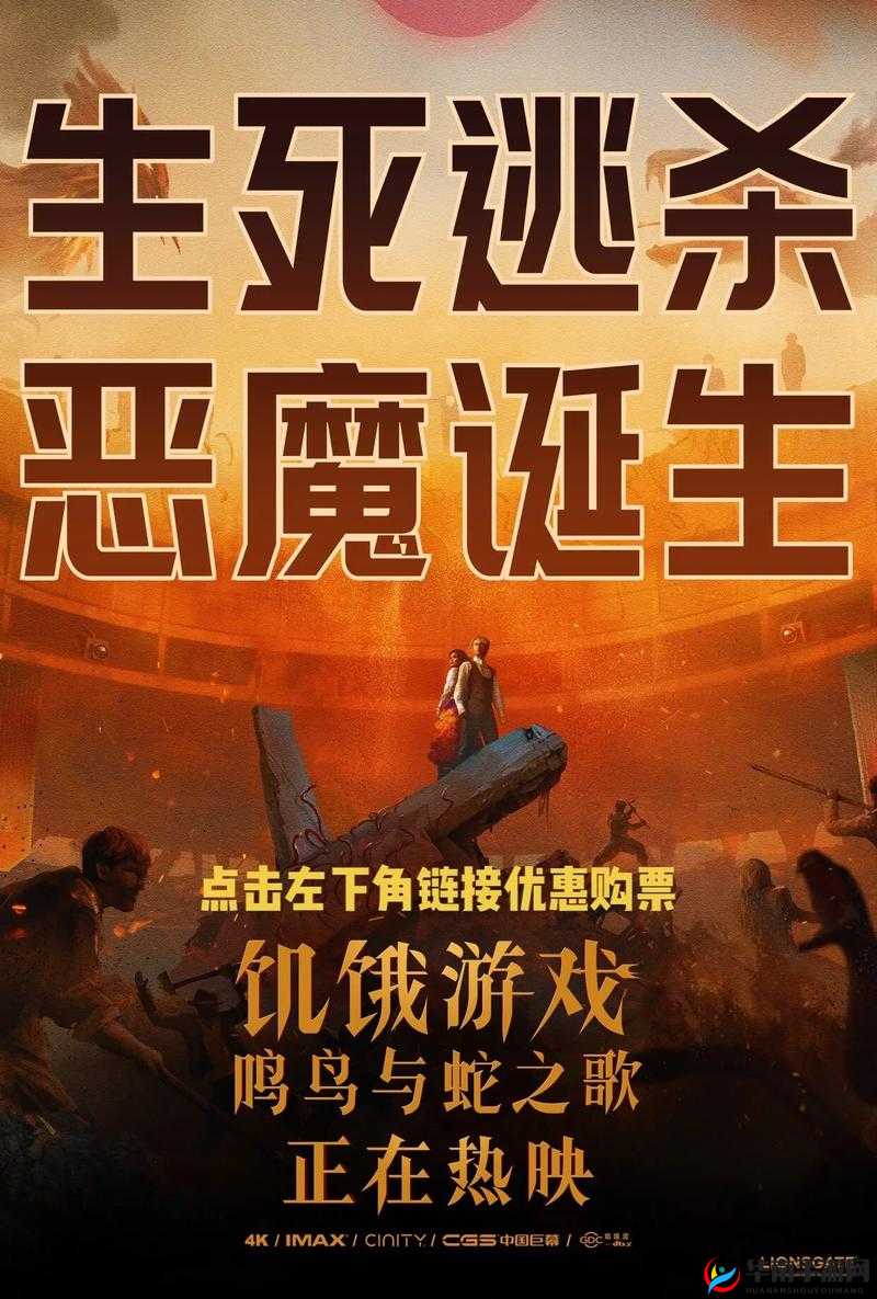 逃杀向逢生攻略：绝境求生，谁能成功逃出生天？