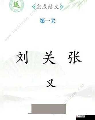 汉字找茬王老板办公室通关秘籍全解析及实用技巧分享