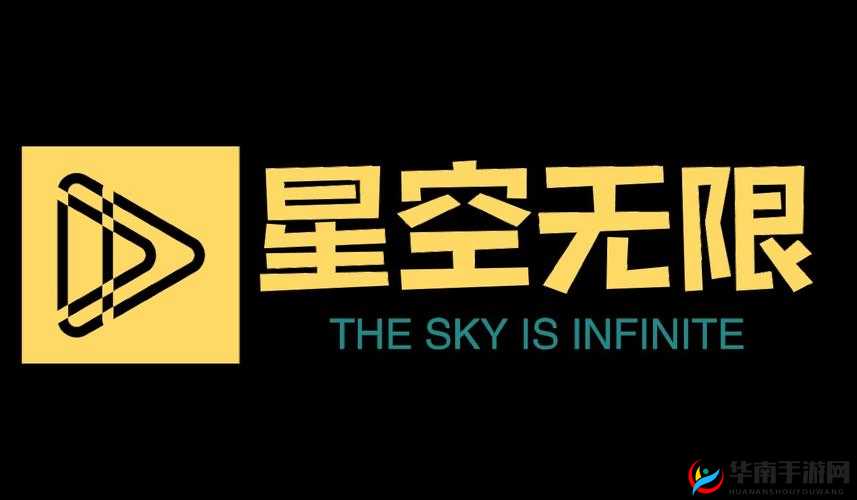 麻花星空无限传媒制作有限公司：创新引领未来