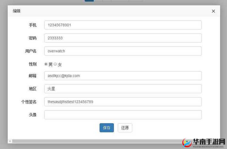 解决超级凌乱校园运动会弹窗问题的方法