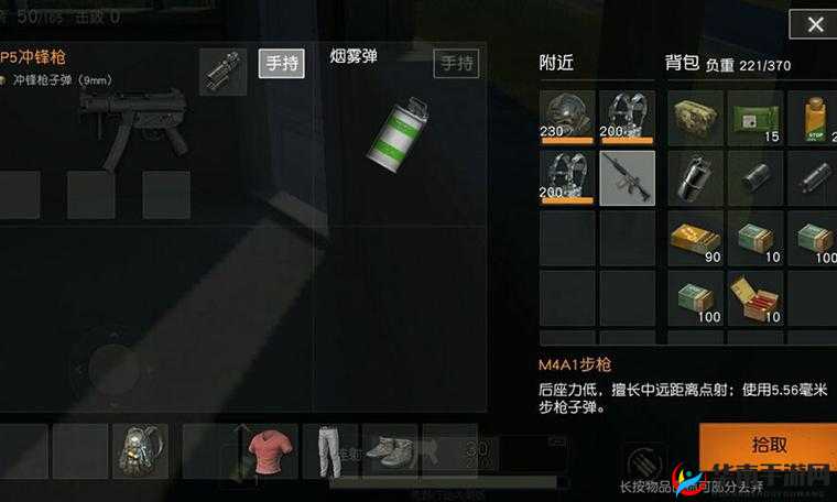 荒野行动背包爆满如何处理？全面解析捡拾与丢弃物品操作指南