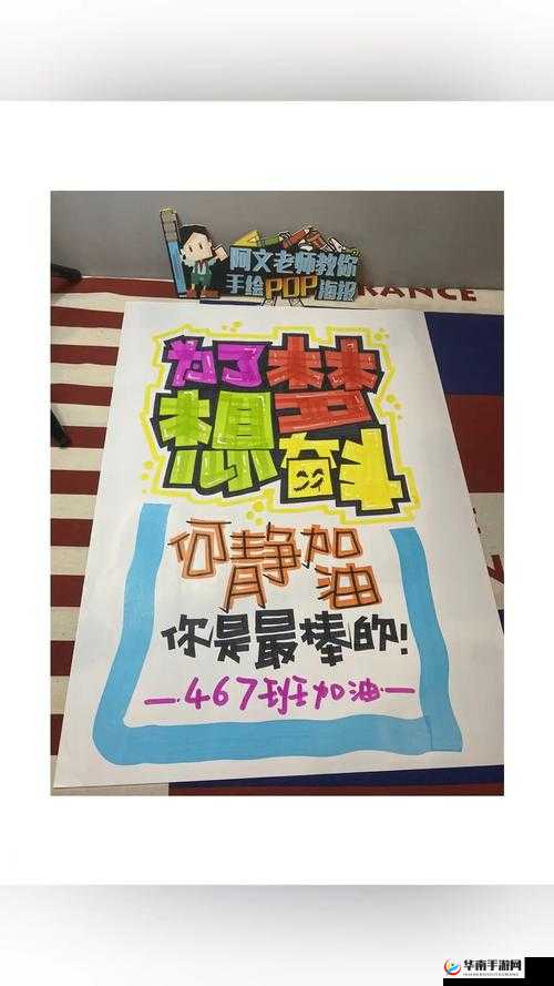 出格校园 POP11 高中：梦想从这里启航