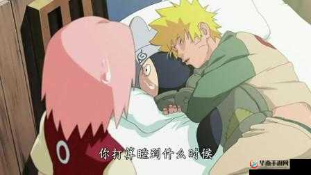 鸣人去小樱家拔萝卜是哪一集：鸣人去小樱家拔萝卜