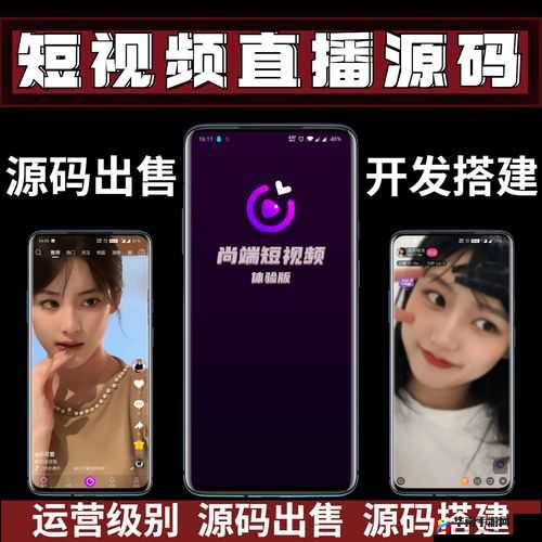 成品 app 直播源码用途何在