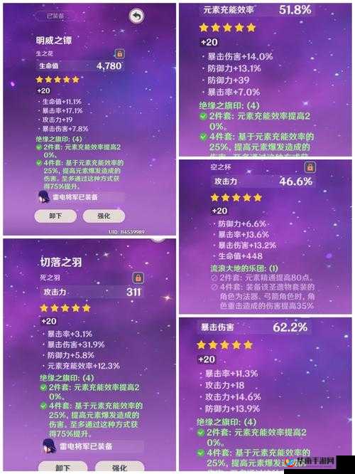 雷电将军与丘丘人的合作技巧:实战解析