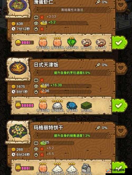 黑暗料理王之绝味配方:番茄掠过土豆的制作秘籍