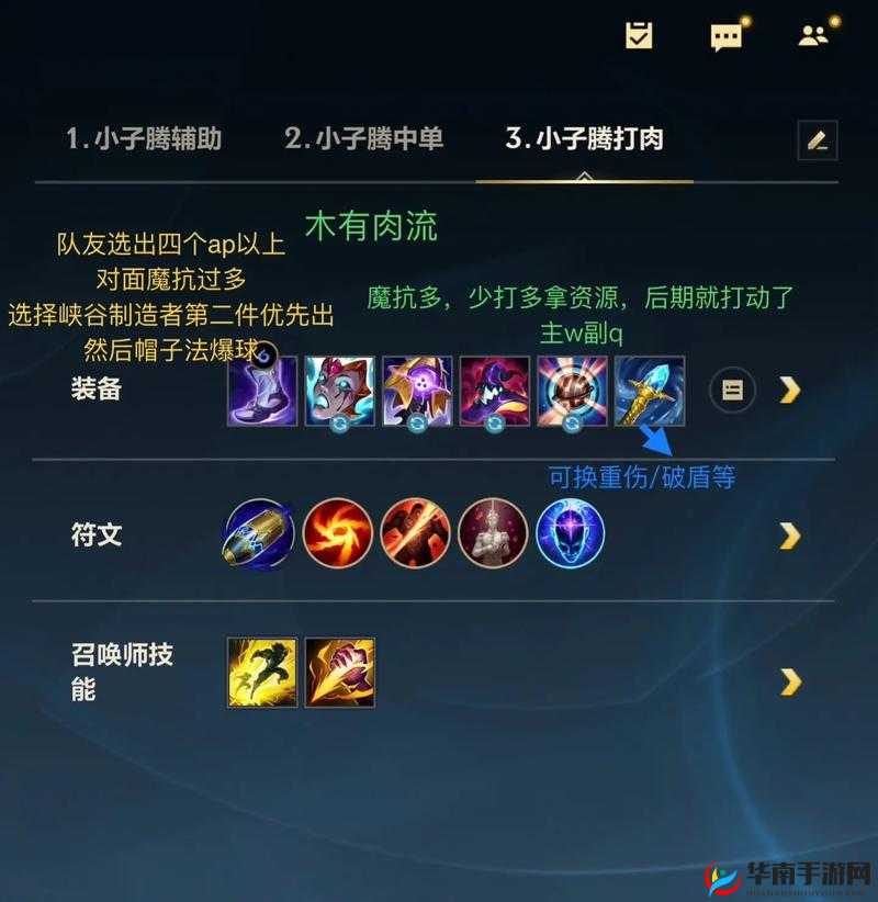 英雄联盟 S14 莫甘娜最强出装全解析