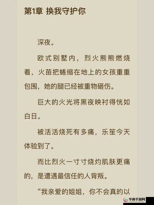 老公每天都在扒我马甲:晚安柚子的精彩故事
