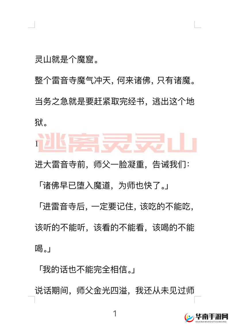 黑料吃瓜热点事件反差婊:反转背后的故事