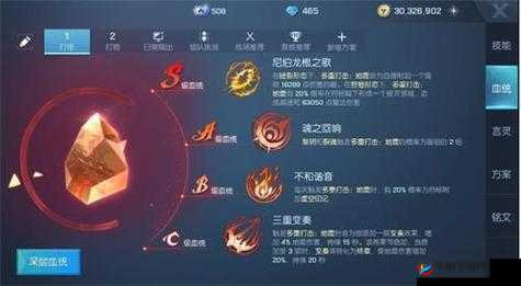 龙族幻想言灵君焰属性深度解析：技能特性与实战效能探究