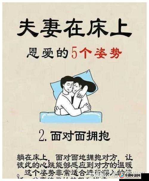 行房时说的话有哪些：亲密时刻的交流内容