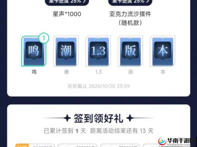 连续签到7天,领星宠朵朵象签到活动,奖励不停