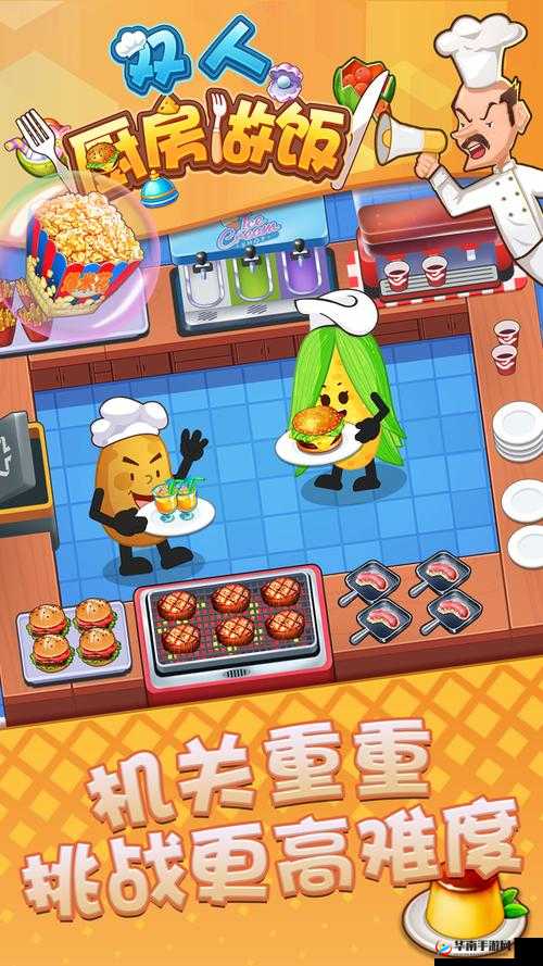 厨房双人模式：美味协作新体验