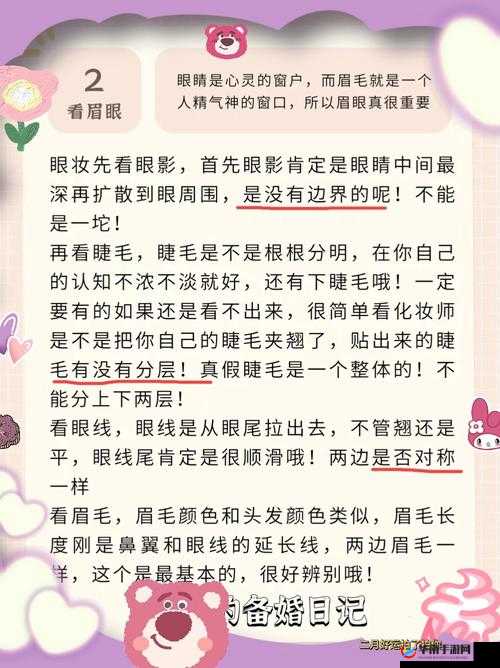 婚礼检验新娘小雪最简单方法：如何快速判断