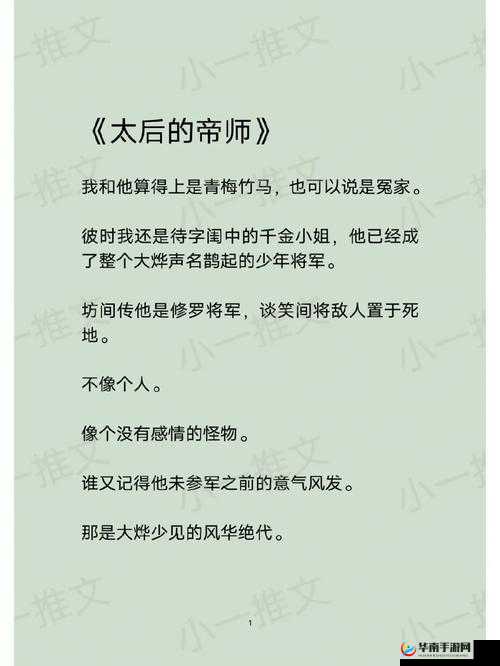 LVL 大哥弟媳:古言虐恋情仇