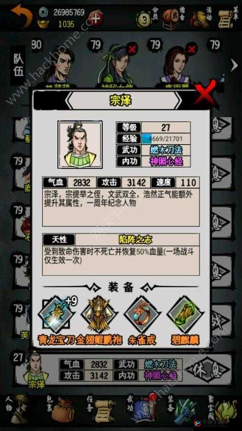 江湖风云录宗泽：新人物实力究竟如何？