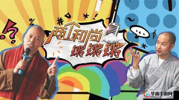 镪锵锵锵锵锵锵：震撼旋律来袭