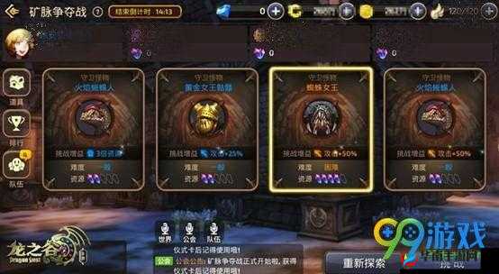 龙之谷手游公会矿脉争夺战详细玩法攻略及技巧分享