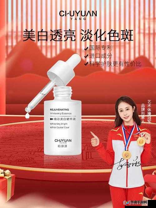 亚洲精品国产精华液怎么样:品质与效果解析